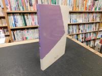 「伊予の古刹・名刹」　美とやすらぎの空間