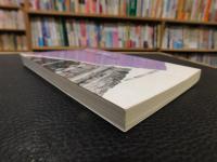 「伊予の古刹・名刹」　美とやすらぎの空間