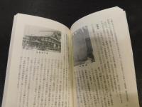 「伊予の古刹・名刹」　美とやすらぎの空間