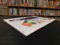 「文化愛媛　第８１号」　特集　えひめの海ほか