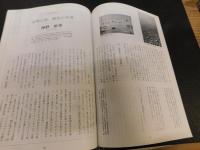 「文化愛媛　第８１号」　特集　えひめの海ほか