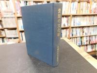 「愛媛の文化財」