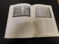 「愛媛の文化財」