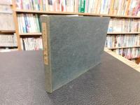 「草木塔　第4版」