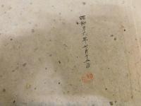 「草木塔　第4版」