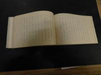 「草木塔　第4版」