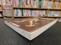 「愛媛県スポーツ年鑑　１９９８」　各競技主要記録　平成１０年１月〜１２月
