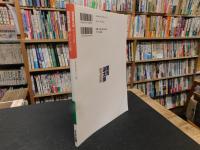 「司馬遼太郎 　伊予の足跡」