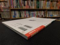 「司馬遼太郎 　伊予の足跡」