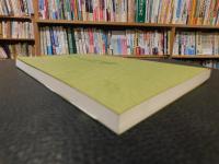 「松葉集　続篇」