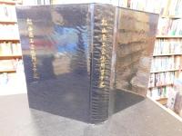 「松山商工会議所百年史」