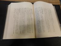 「松山商工会議所百年史」