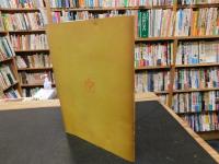 「瀬戸内の貝類」