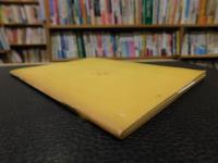 「瀬戸内の貝類」