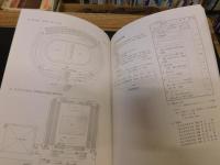 「スポレク愛媛’８９」　第２回　全国スポーツ・レクリエーション祭