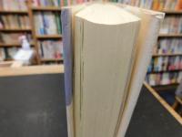 「ふるさととともに 　愛媛銀行の五十年」