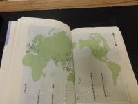 「ふるさととともに 　愛媛銀行の五十年」