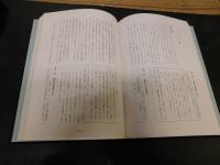 「波方町百年」　 町制施行三十周年記念誌