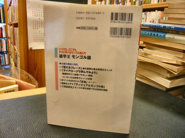  日本語教育よくわかる文法／藤原雅憲(著者)