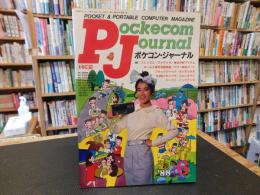 「PJ　ポケコンジャーナル　19８８年６月」