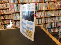 「PJ　ポケコンジャーナル　19８８年６月」