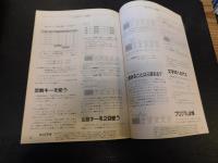 「PJ　ポケコンジャーナル　19８８年６月」