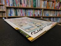 「PJ　ポケコンジャーナル　19８８年２月」