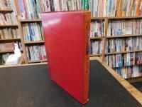 「天皇さまの還暦」