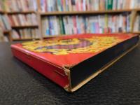 「天皇さまの還暦」