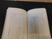 「天皇さまの還暦」