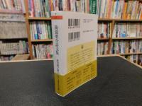 「陶淵明全詩文集」