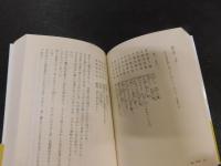 「陶淵明全詩文集」