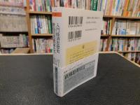 「入門経済思想史　世俗の思想家たち　２０１９年　２２刷」