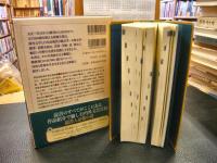 「新潮文庫全作品目録 　1914～2000」