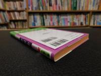 「楽して楽しむ　楽2旅会話　中国語」