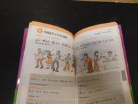 「楽して楽しむ　楽2旅会話　中国語」