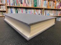 「種田山頭火 　人と作品」