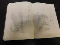 「種田山頭火 　人と作品」