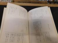 「川内町立　川上小学校　朗誦作品集　ひびけ　読み声（よみごえ）」　愛媛県旧川内町