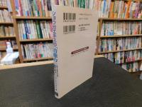 ショウガエキスの「治癒力」 　EV.EXT 77は、なぜリウマチ、関節炎に効くのか