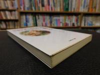 ショウガエキスの「治癒力」 　EV.EXT 77は、なぜリウマチ、関節炎に効くのか