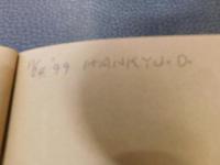 ショウガエキスの「治癒力」 　EV.EXT 77は、なぜリウマチ、関節炎に効くのか