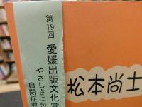 「松本尚士の魔法のハサミ」　不思議に生まれたペーパーカッティング