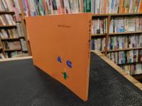 「松本尚士の魔法のハサミ」　不思議に生まれたペーパーカッティング