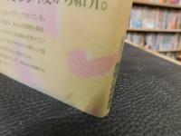 「木の恵み」　暮らしの中の木の文化