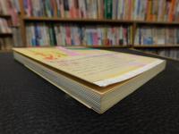 「木の恵み」　暮らしの中の木の文化