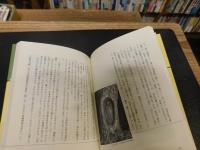 「木の恵み」　暮らしの中の木の文化