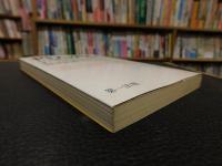 「哲人列伝　西洋篇　タレスからサルトルまで」