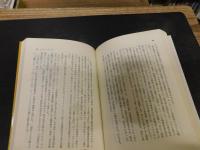 「哲人列伝　西洋篇　タレスからサルトルまで」