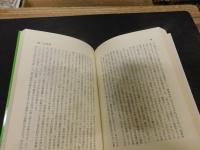 「哲人列伝　日本・東洋篇　孔子から毛沢東まで」